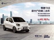 LEAPMOTOR